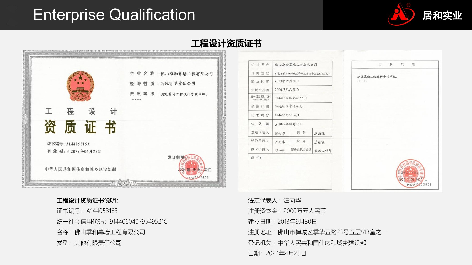 Curtain-wall design Grade A certificate